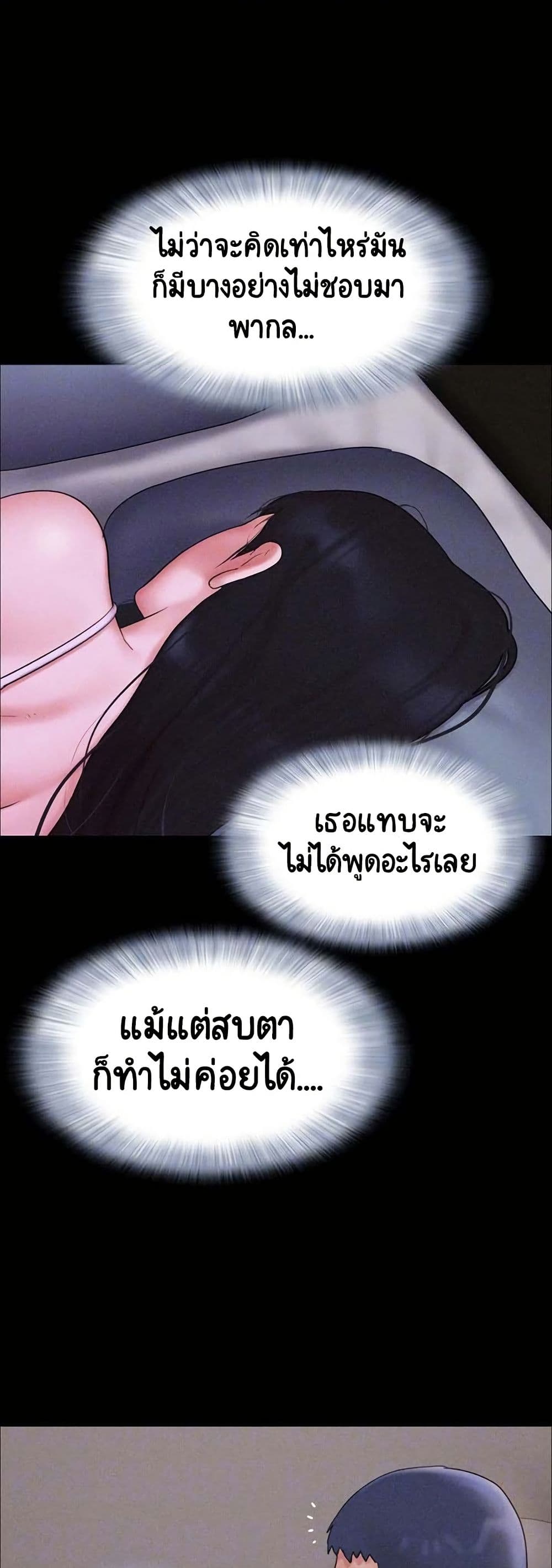 Soeun page 11