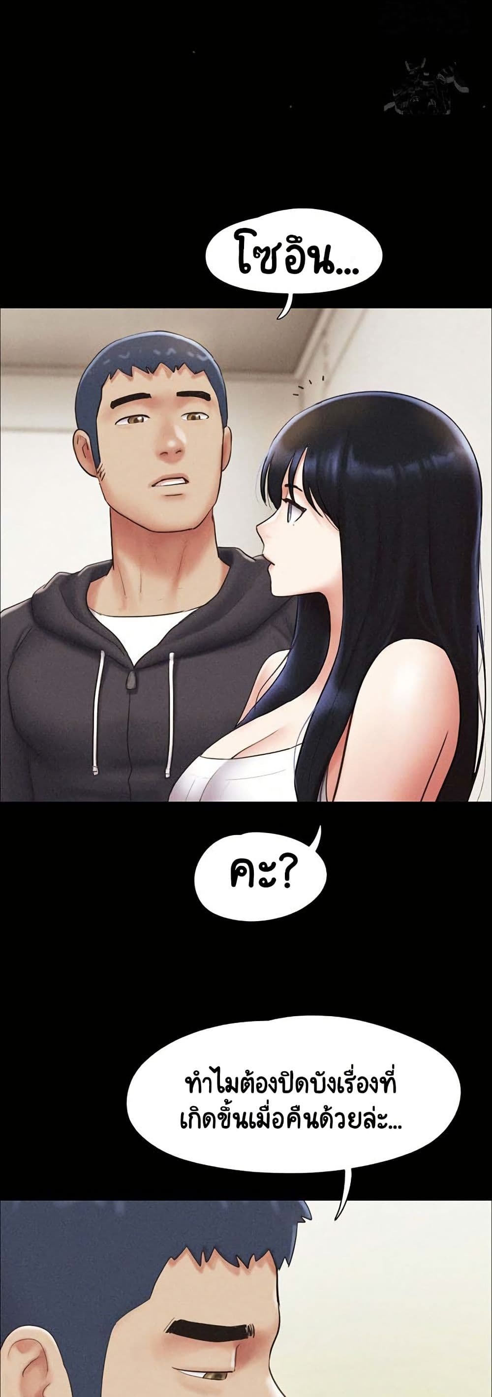Soeun page 30
