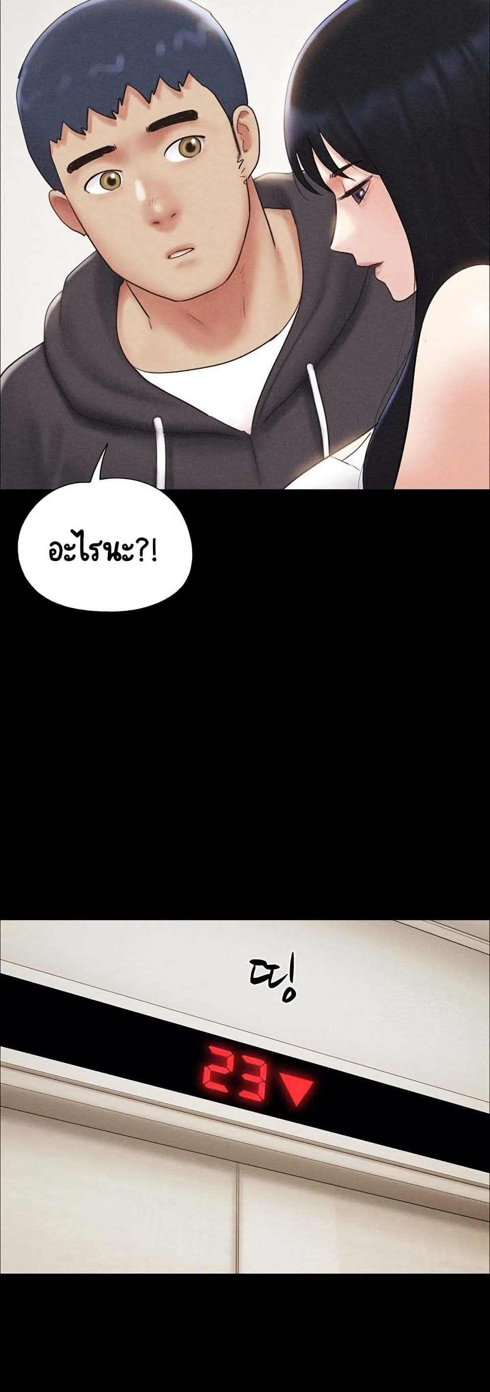 Soeun page 33