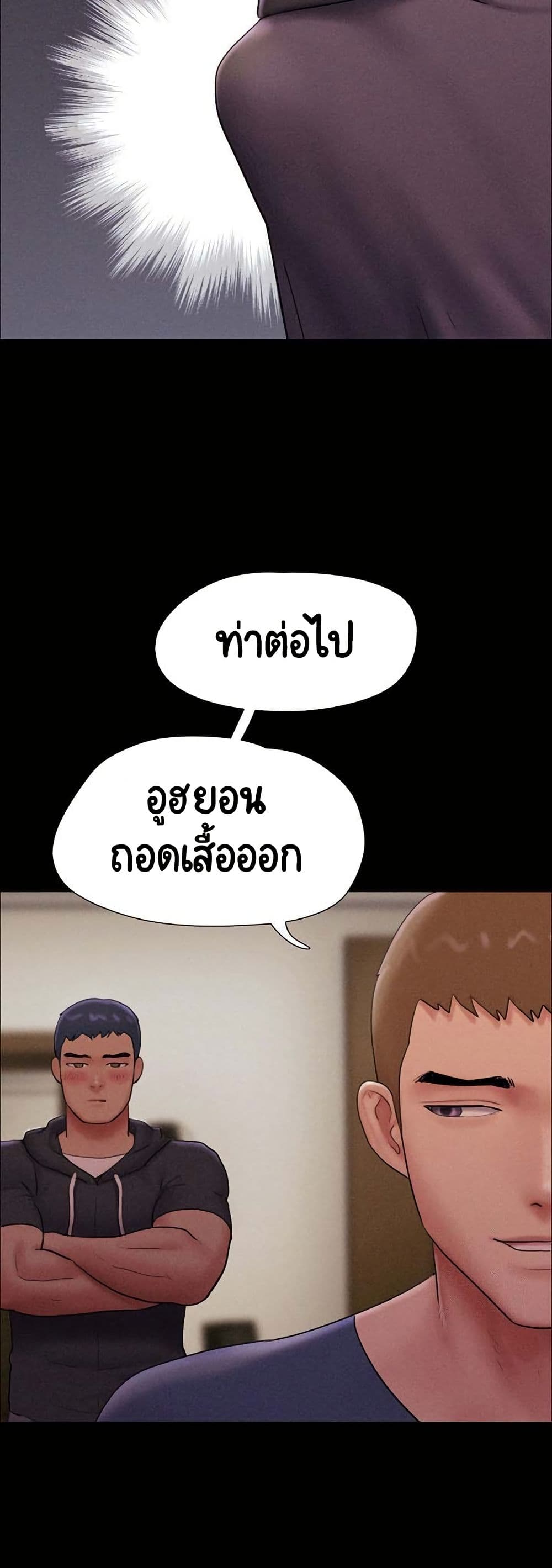 Soeun page 43