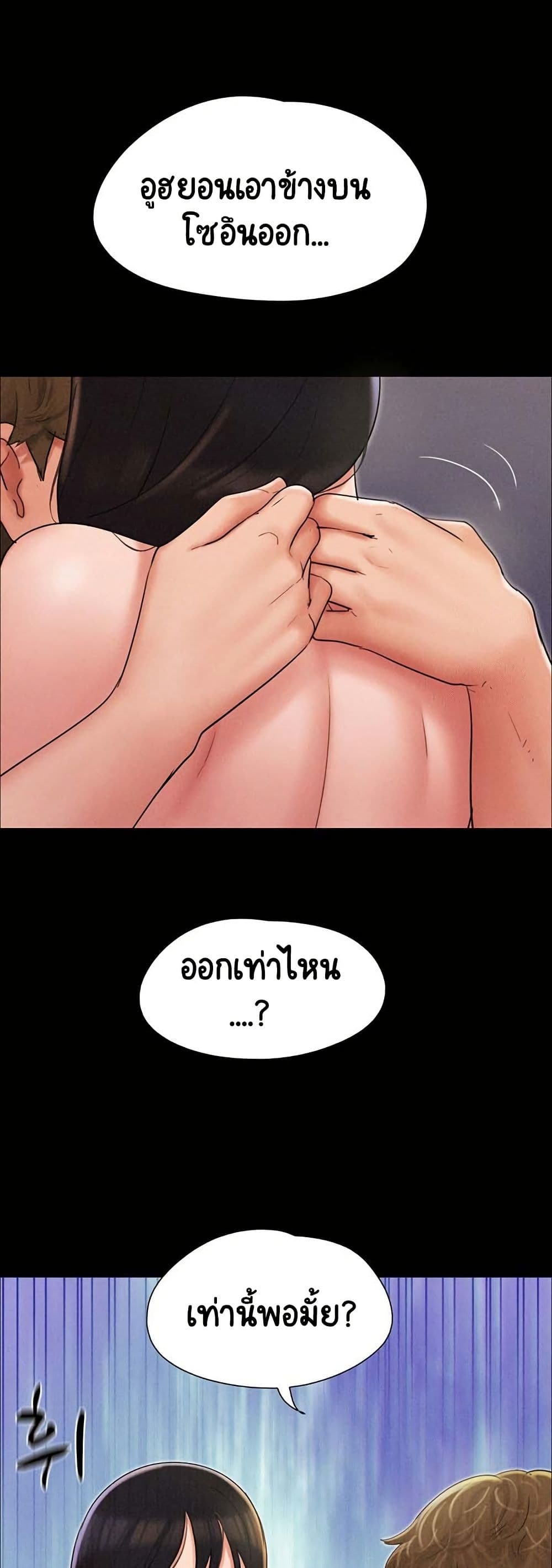 Soeun page 48