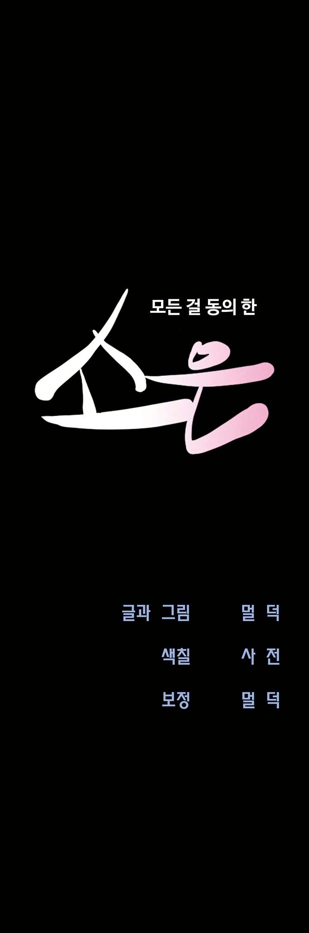 Soeun page 2