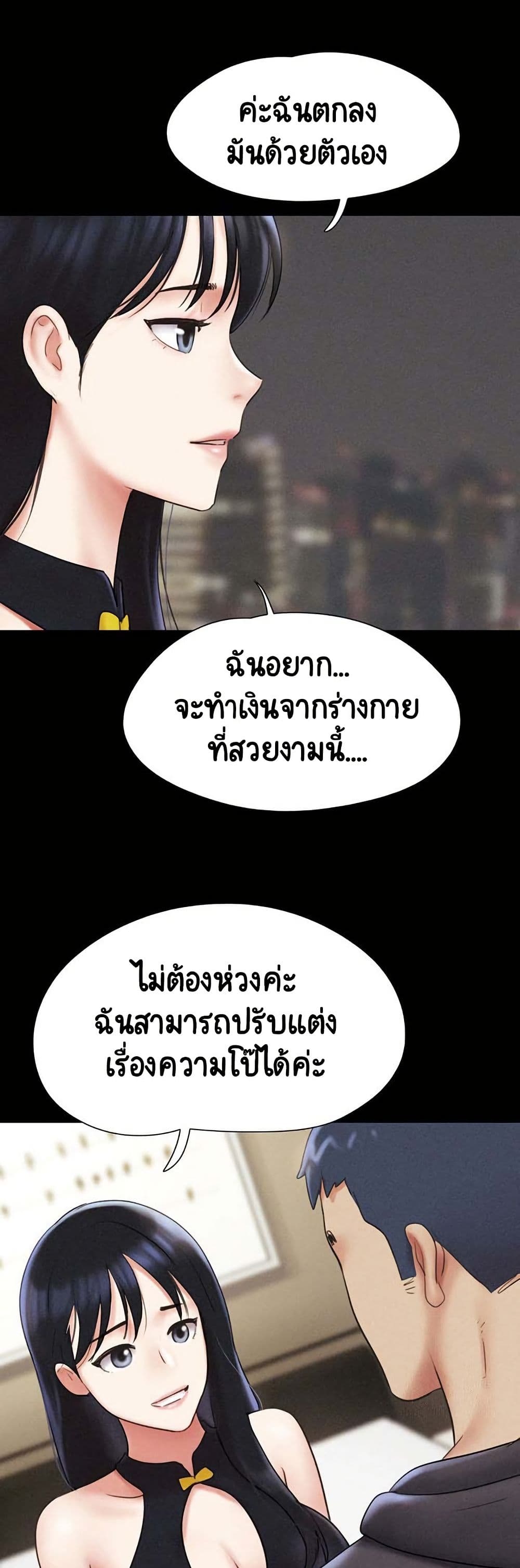 Soeun page 7