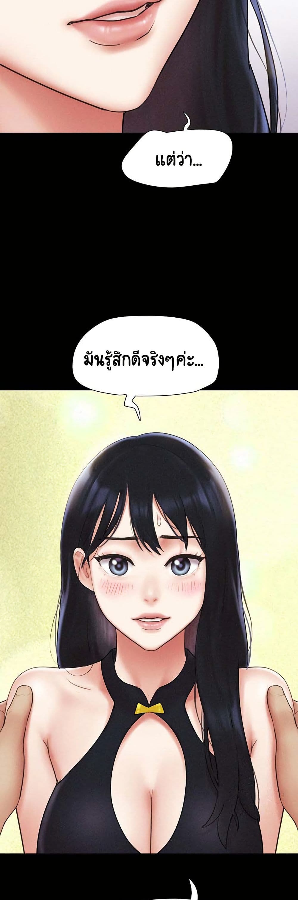 Soeun page 12