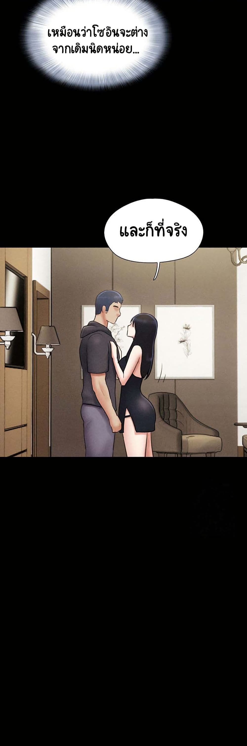 Soeun page 16
