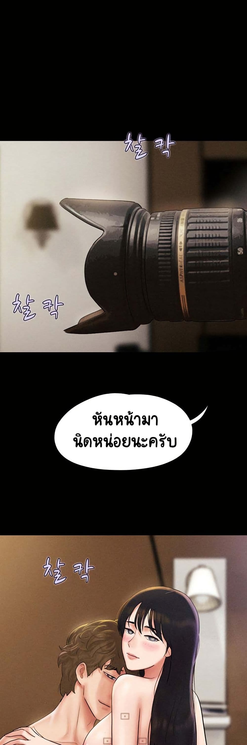 Soeun page 17