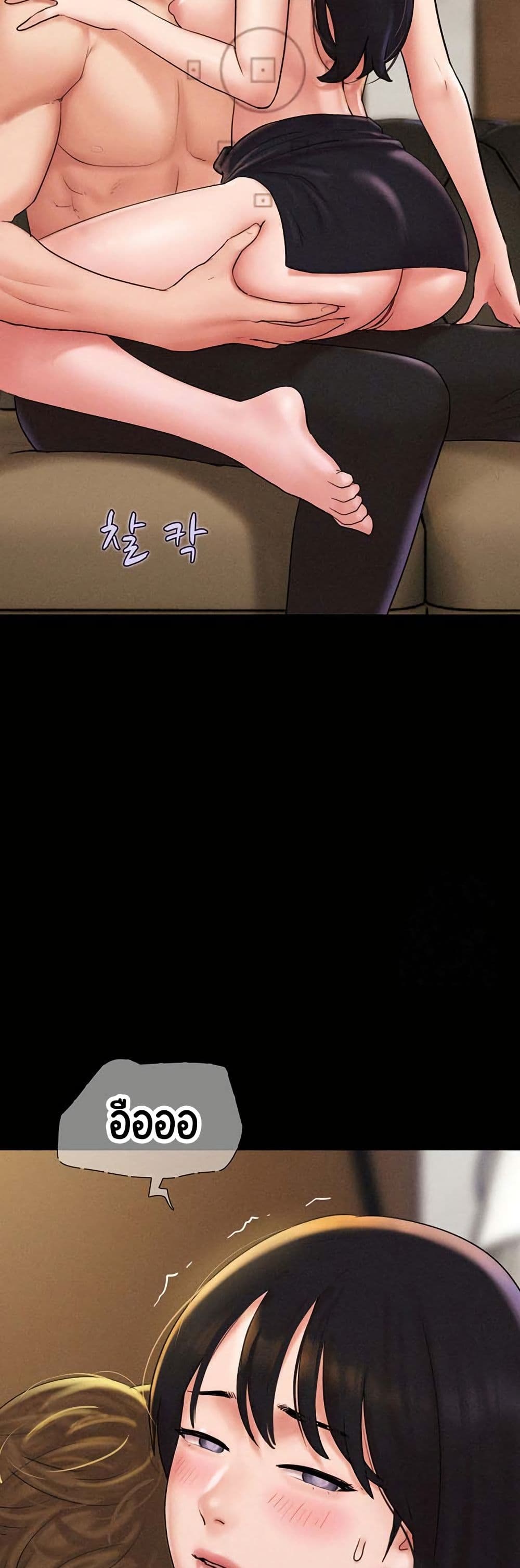 Soeun page 18