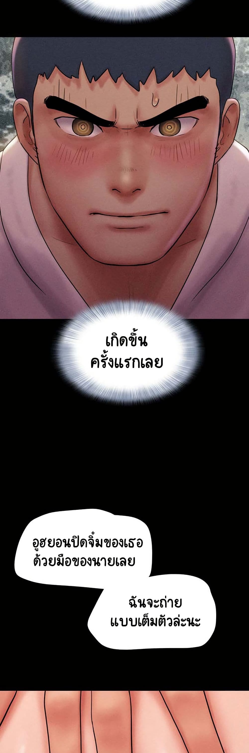 Soeun page 44