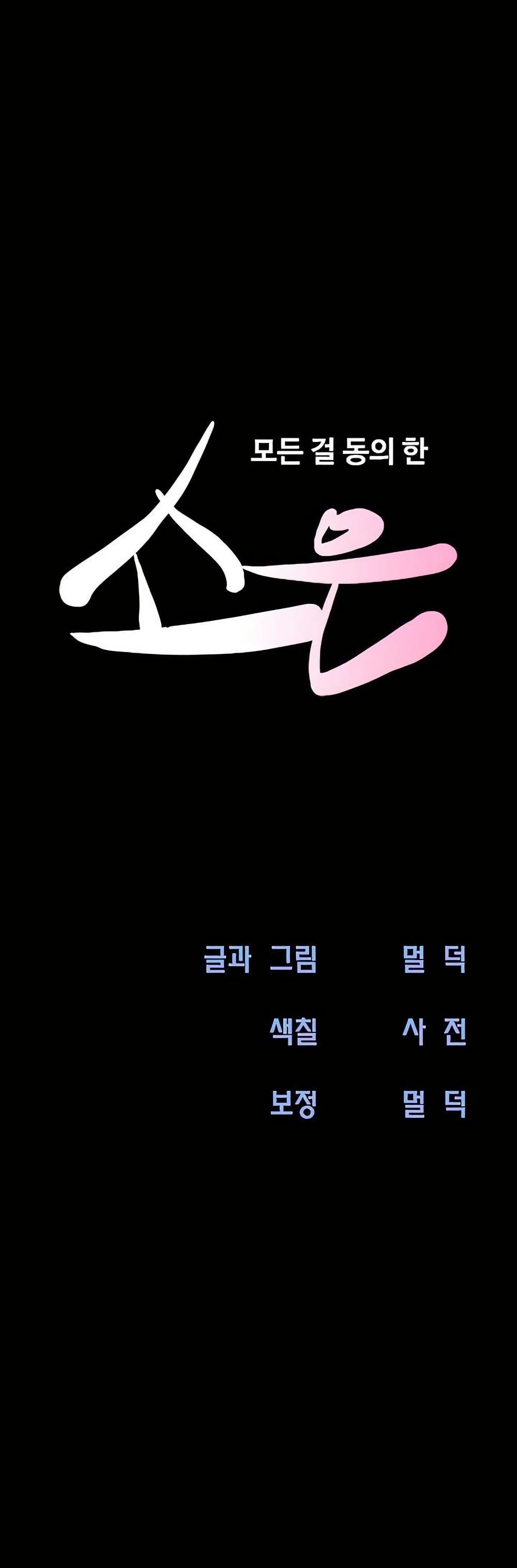 Soeun page 2