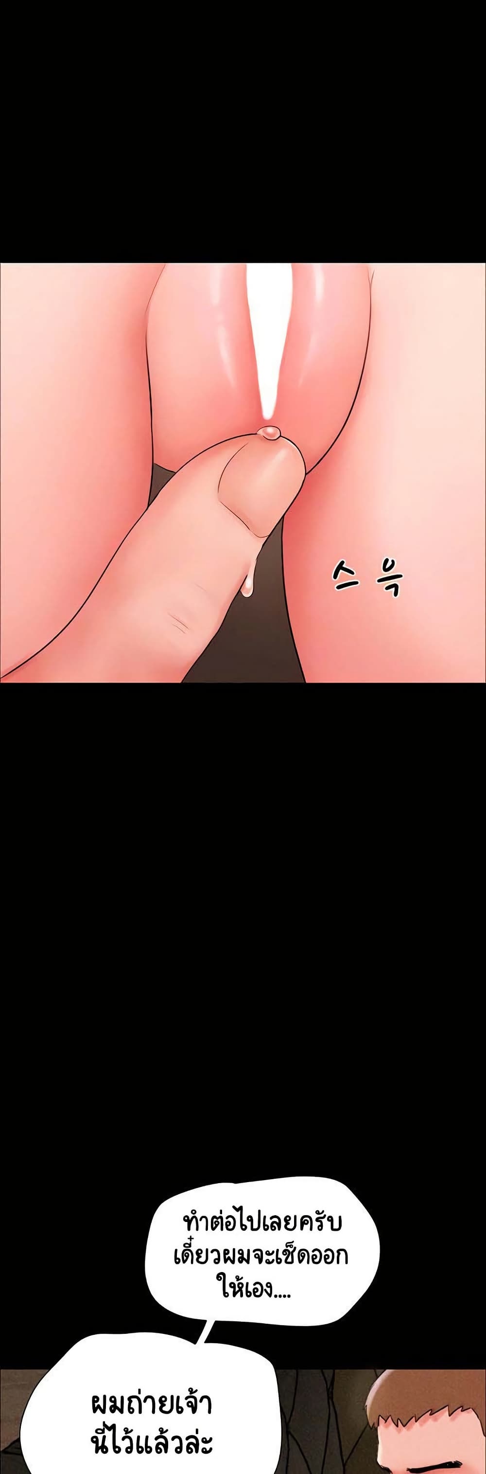 Soeun page 7