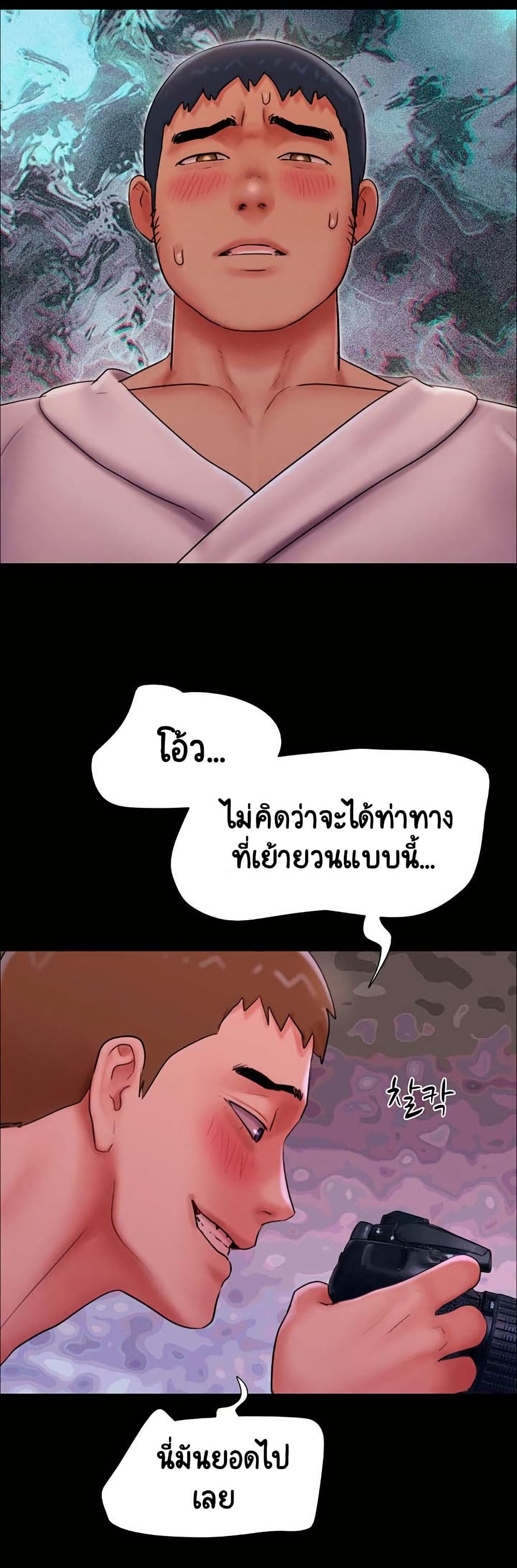 Soeun page 20