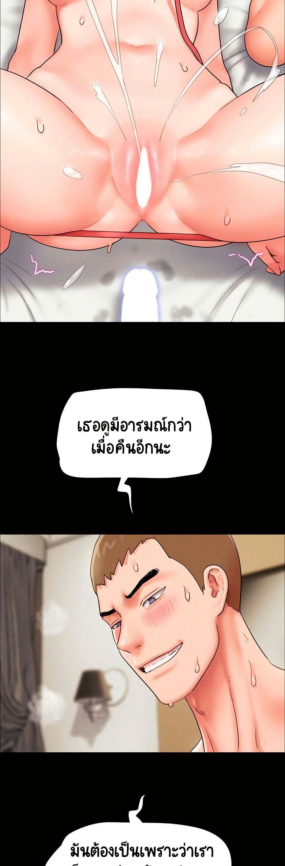 Soeun page 48