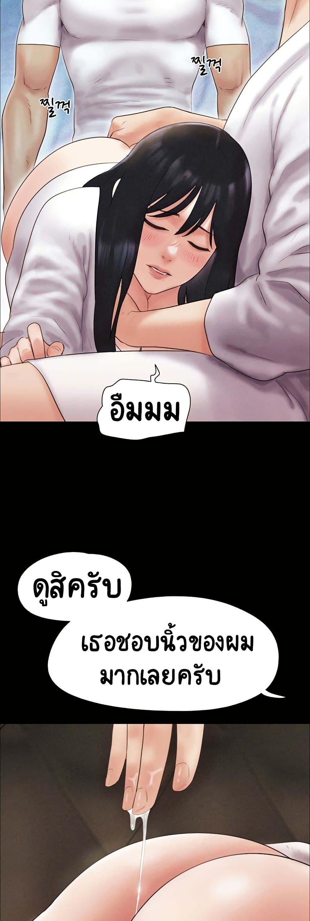 Soeun page 45
