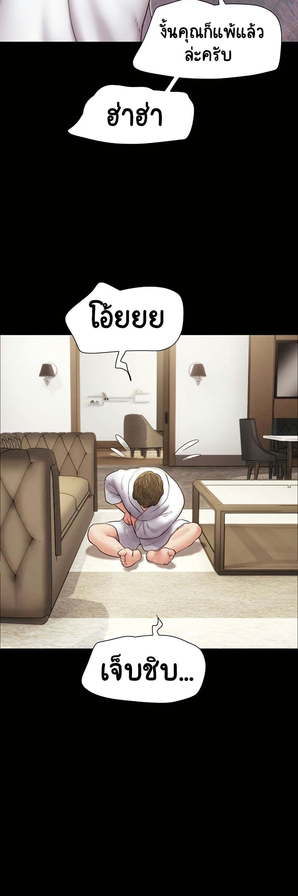 Soeun page 11