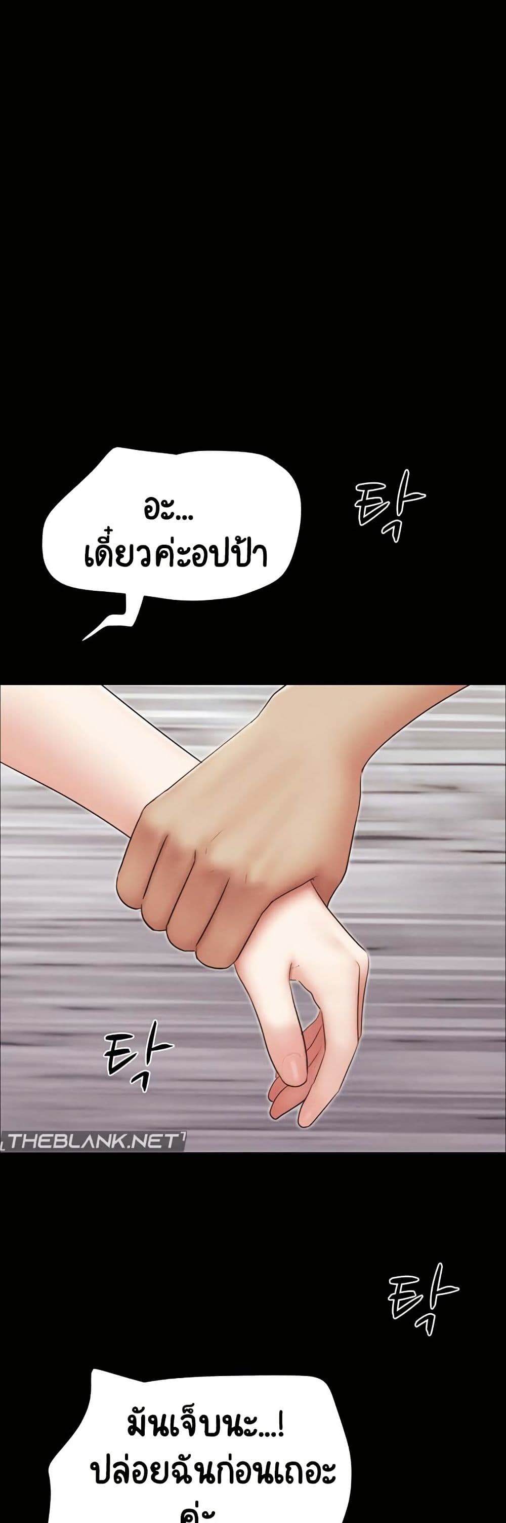 Soeun page 12
