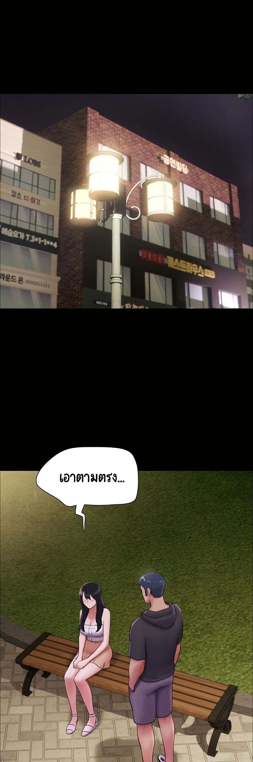 Soeun page 18