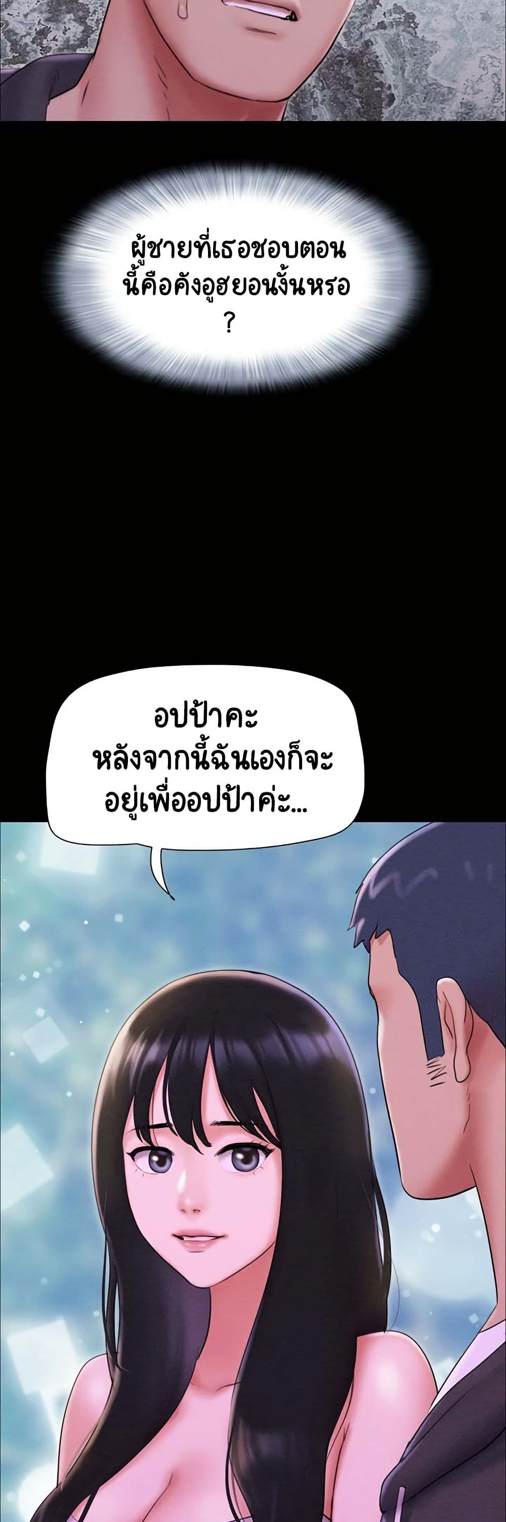 Soeun page 29