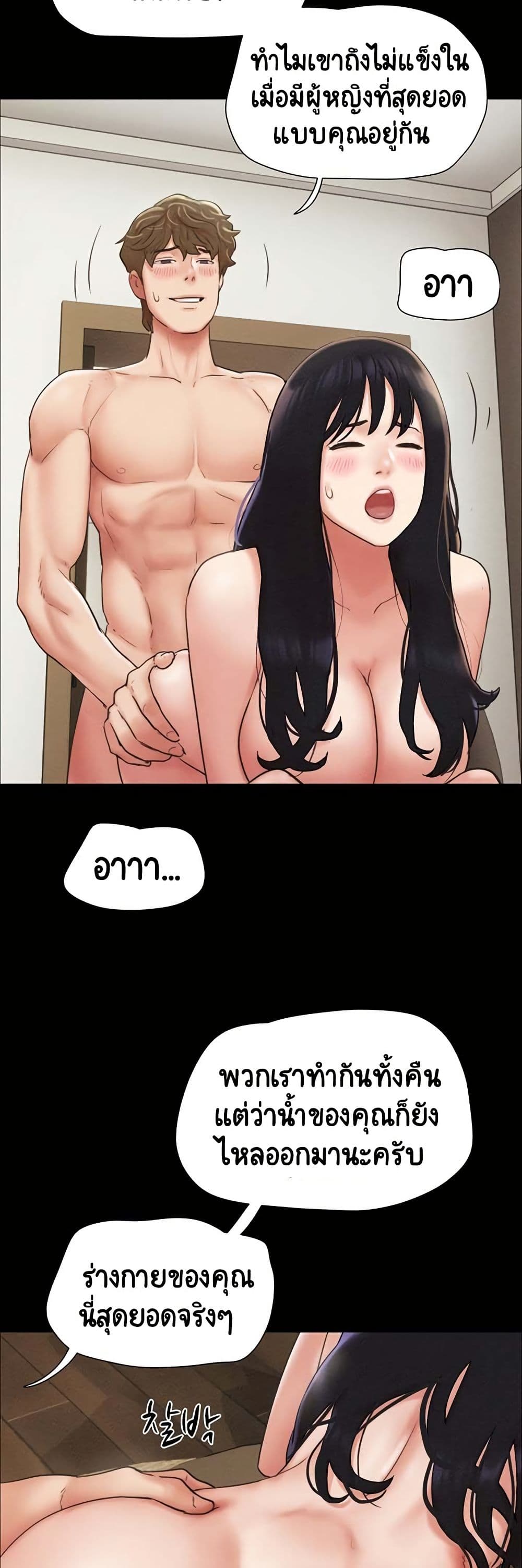 Soeun page 37