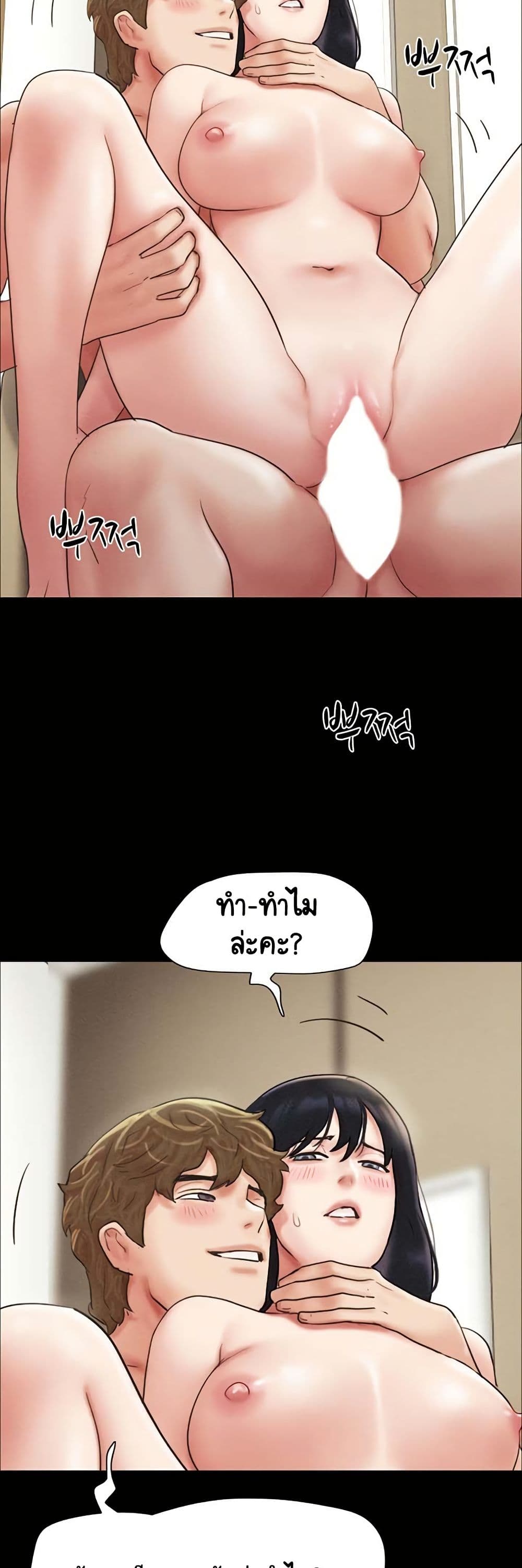 Soeun page 40