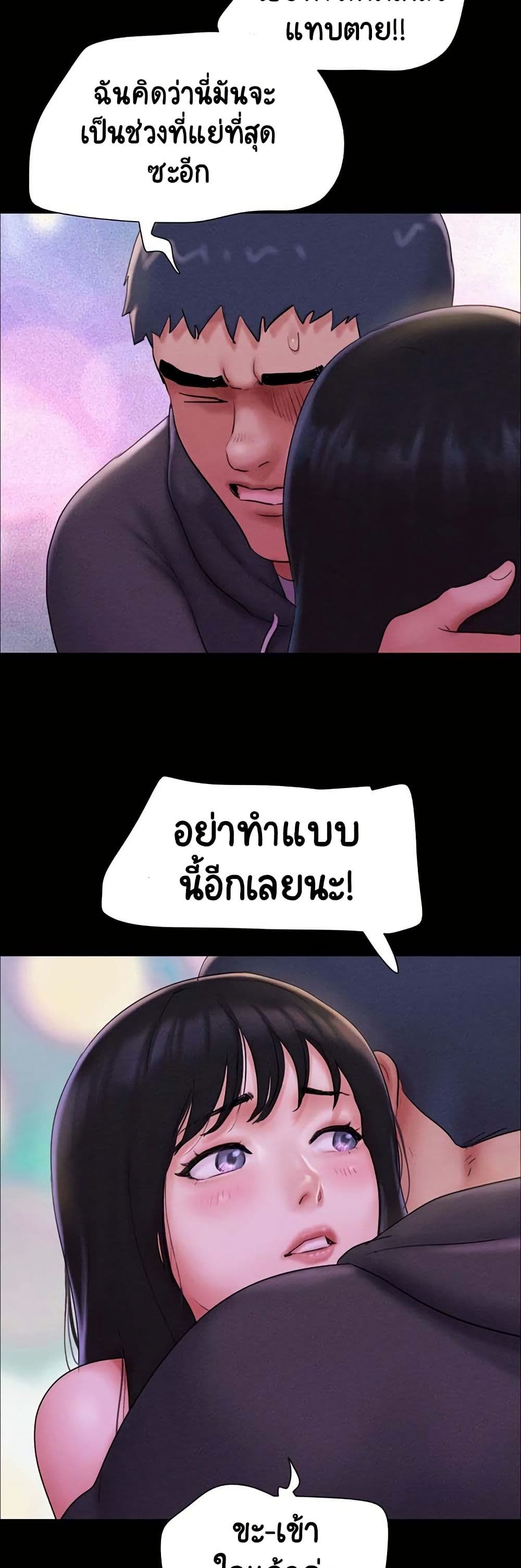 Soeun page 50