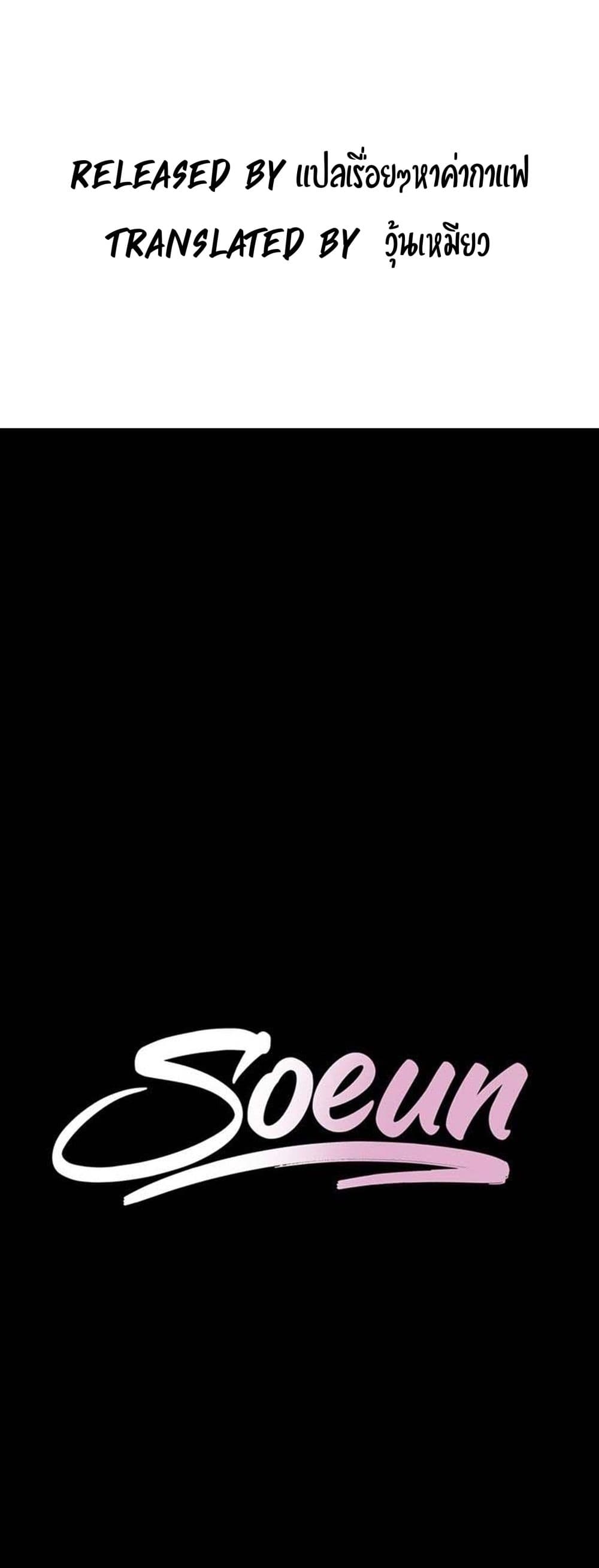 Soeun page 2