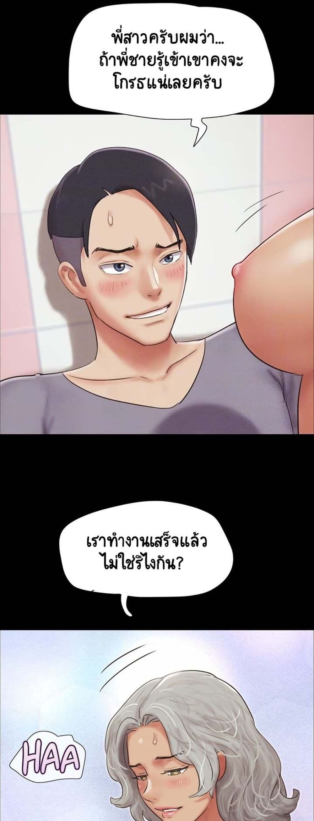 Soeun page 10