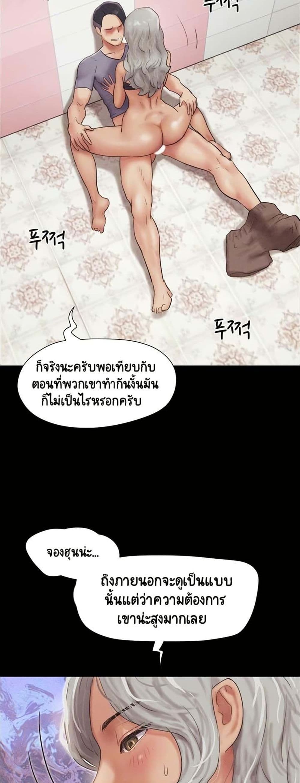 Soeun page 12