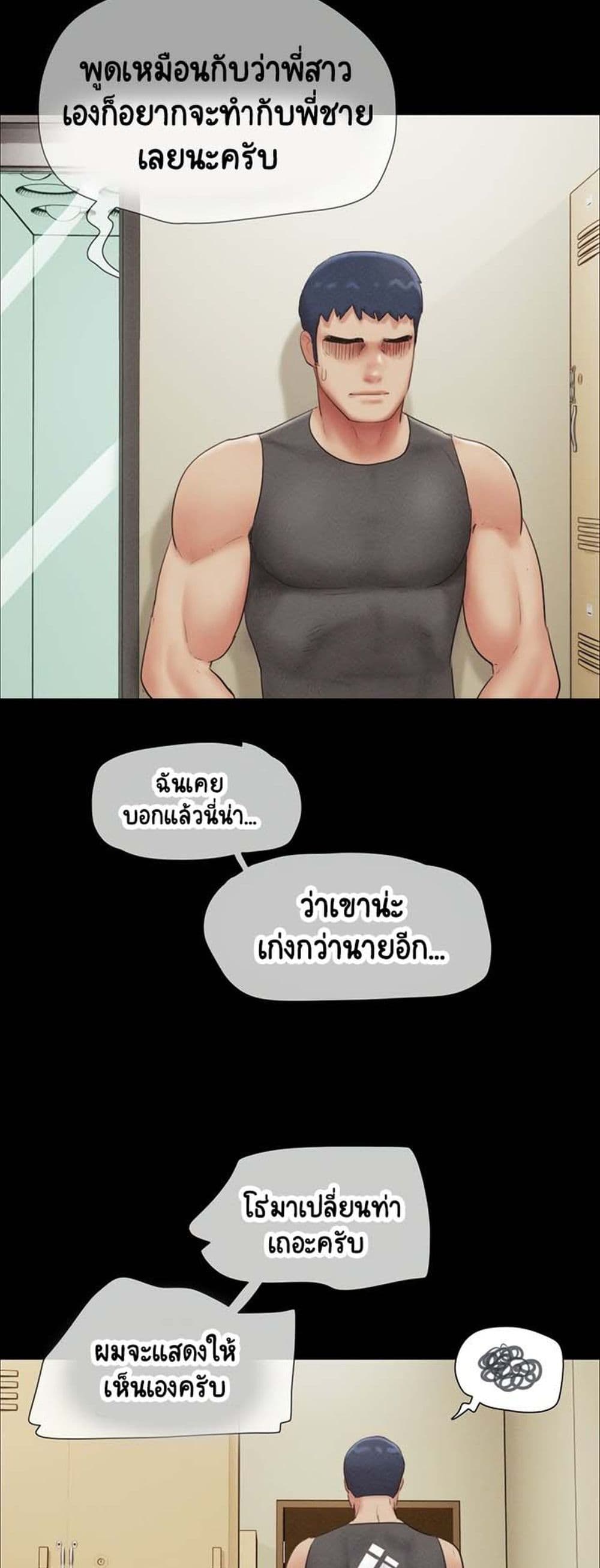 Soeun page 14