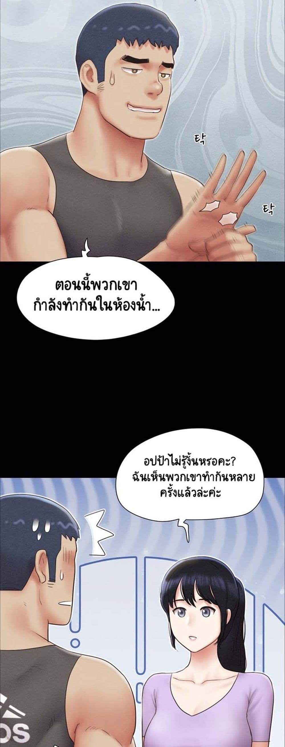 Soeun page 17