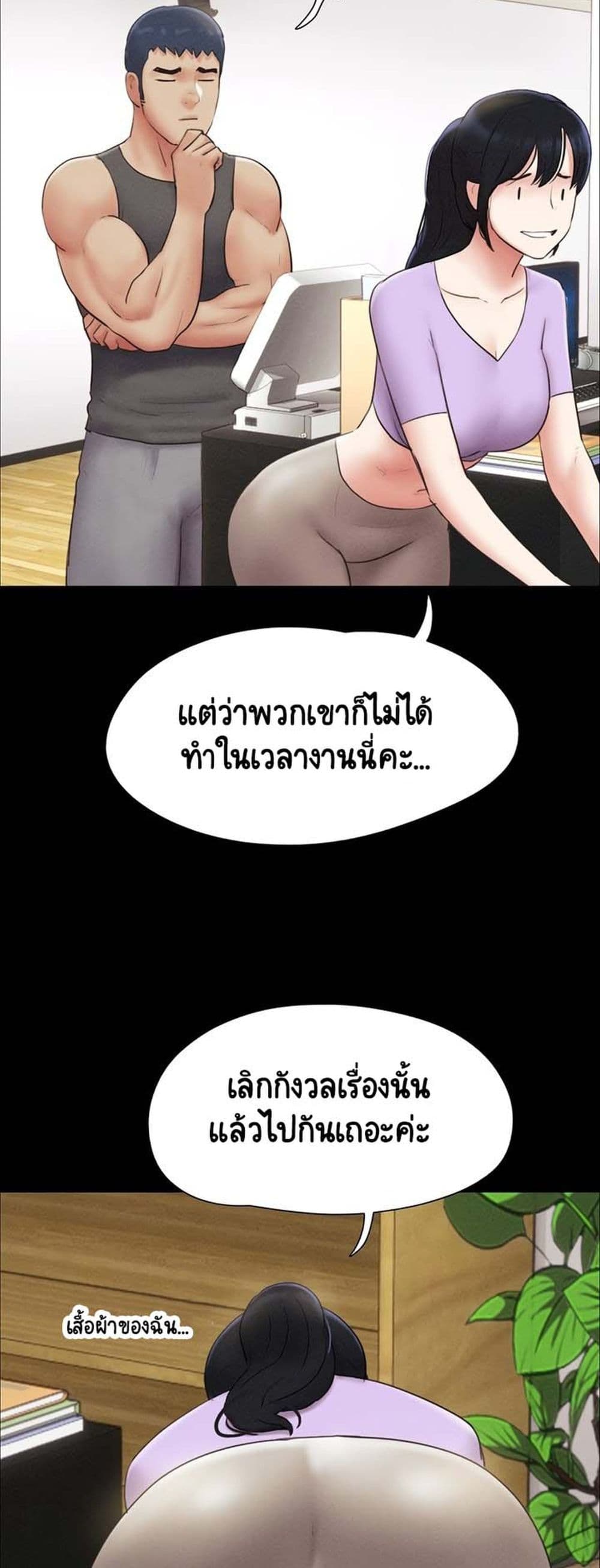 Soeun page 19