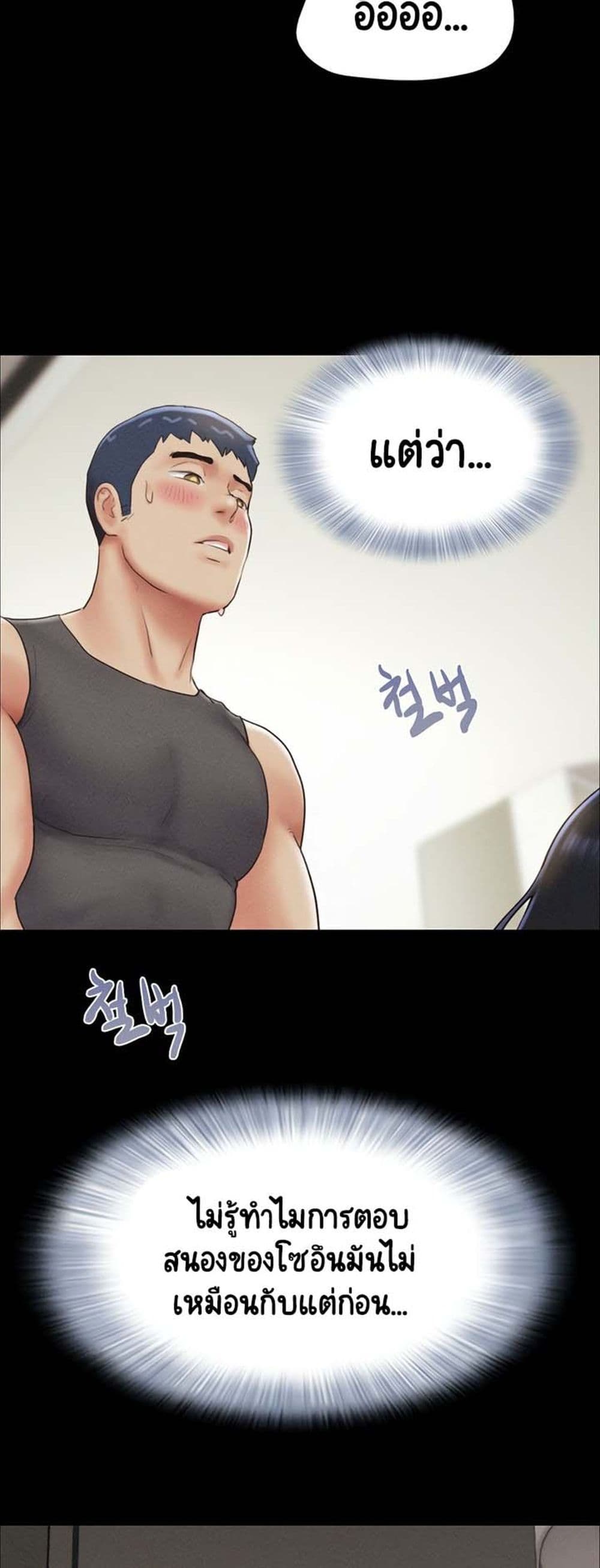 Soeun page 30