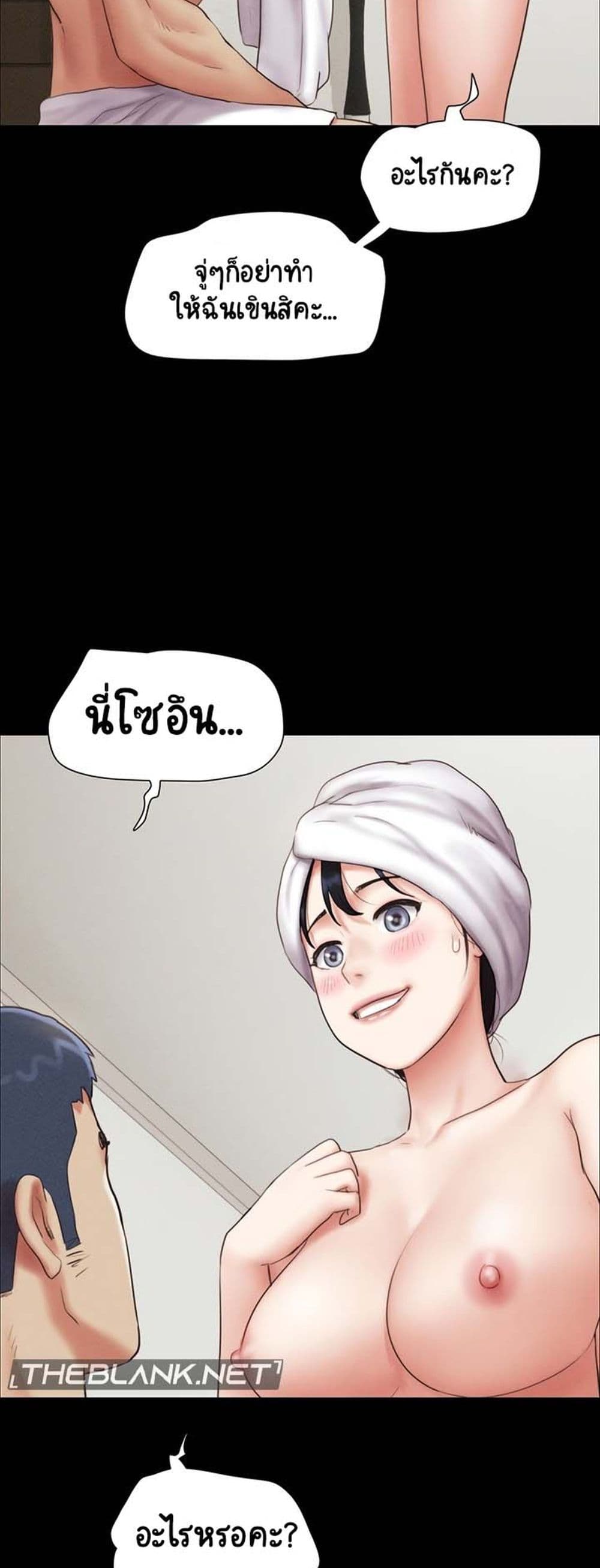 Soeun page 59
