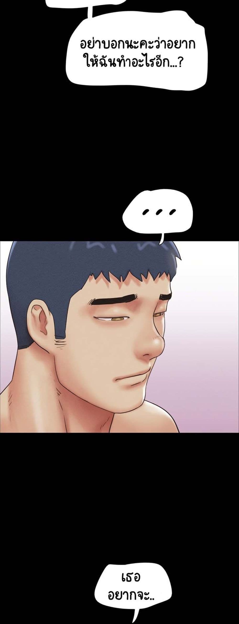 Soeun page 60