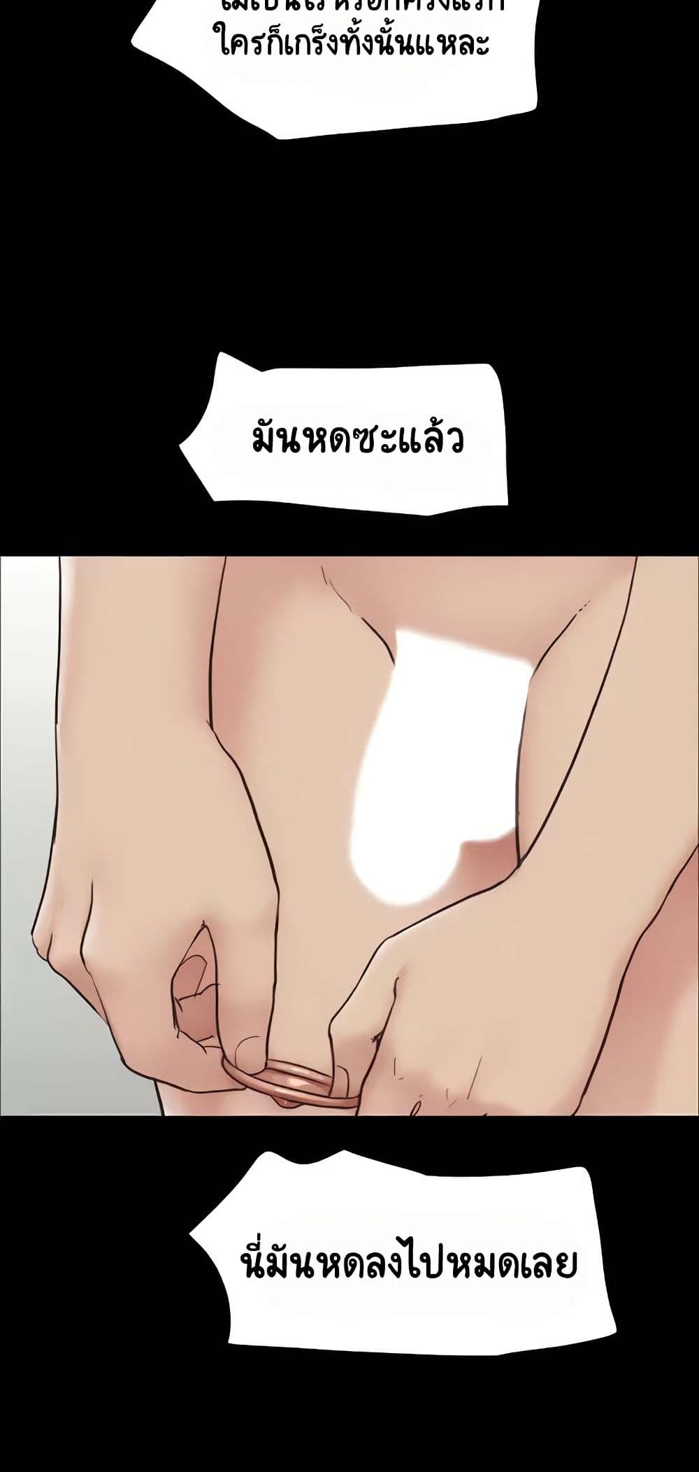 Soeun page 16