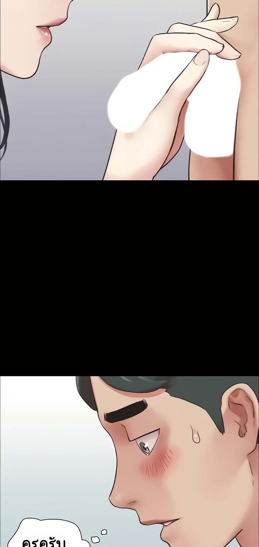 Soeun page 19