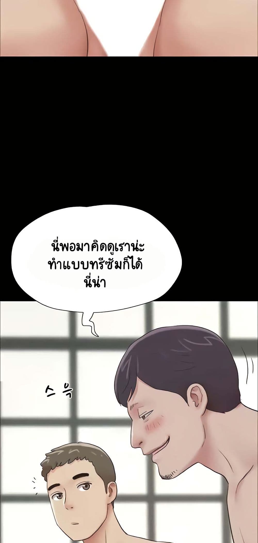 Soeun page 44