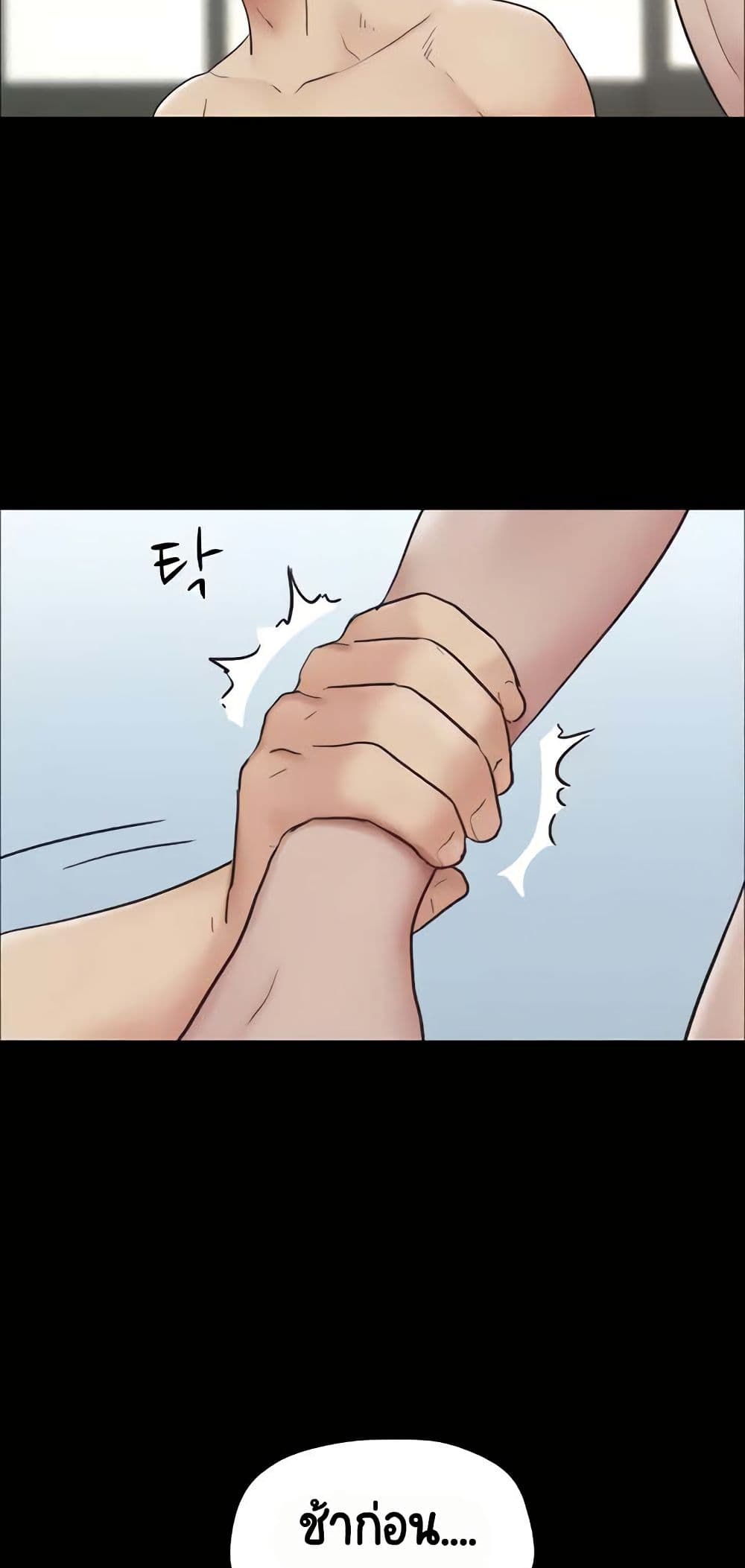 Soeun page 45