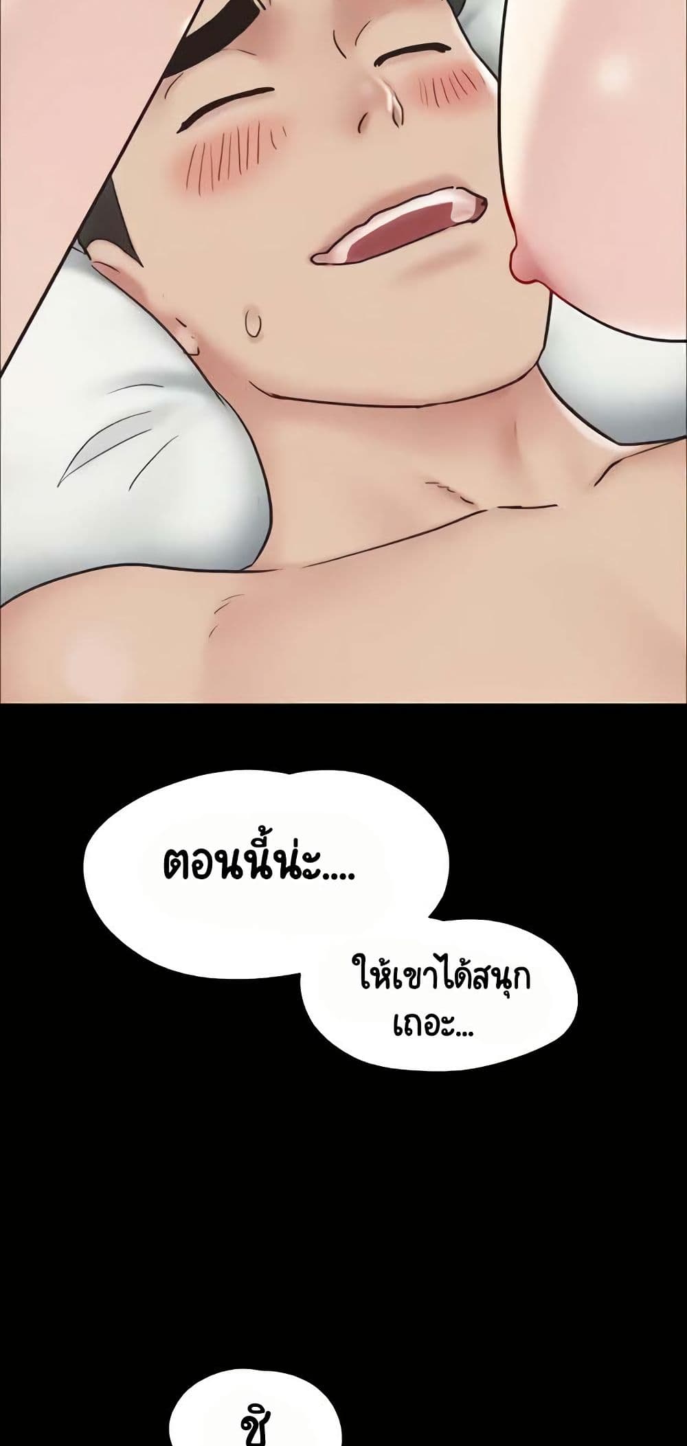 Soeun page 47