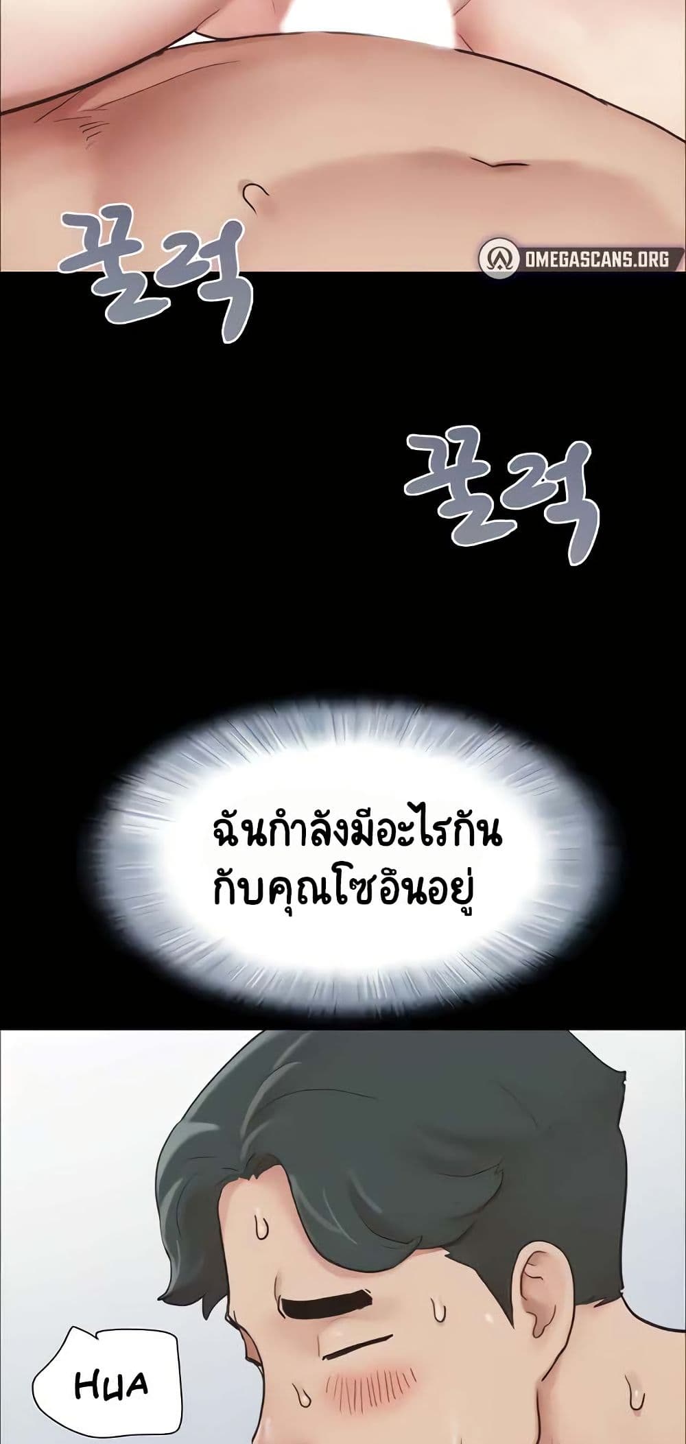 Soeun page 54