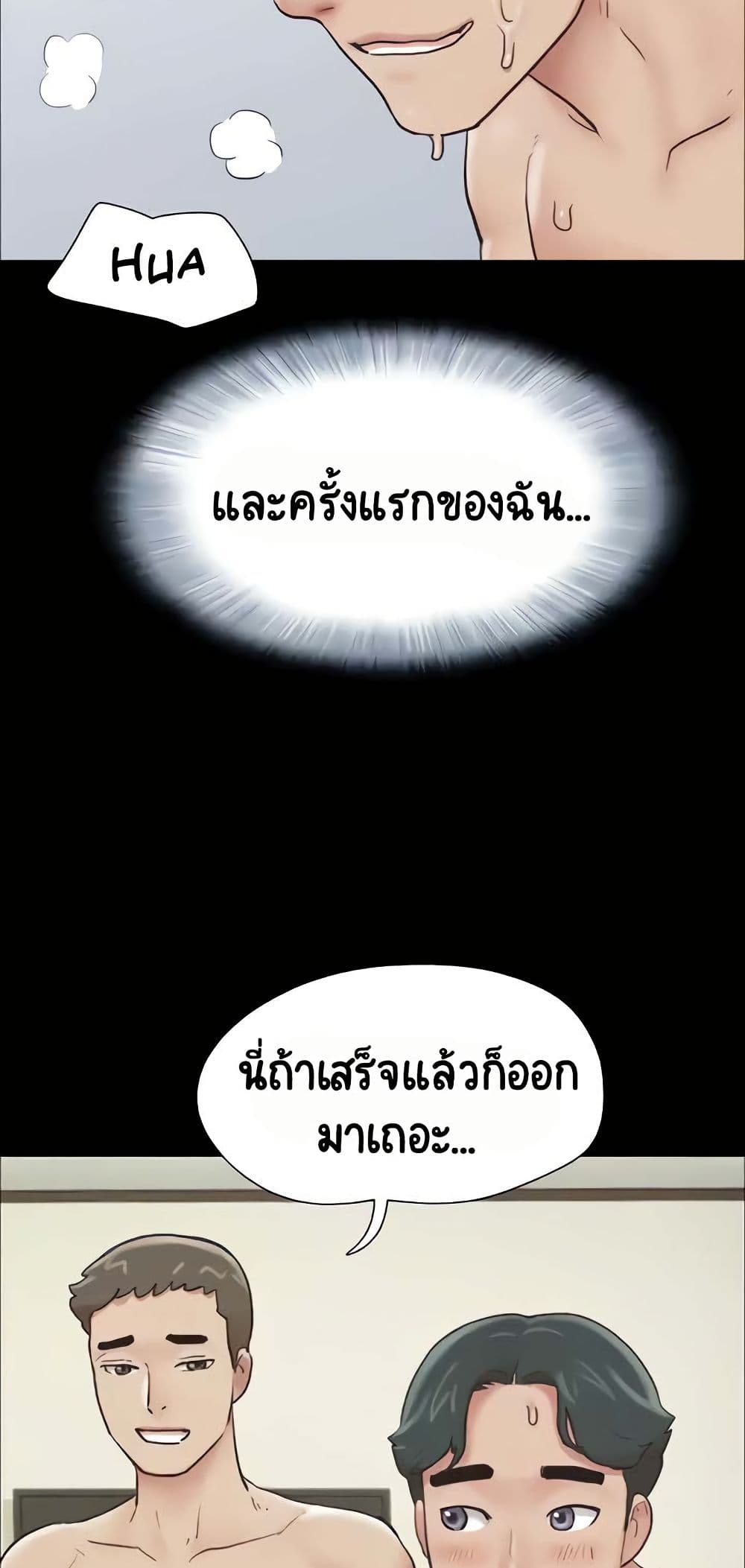 Soeun page 55