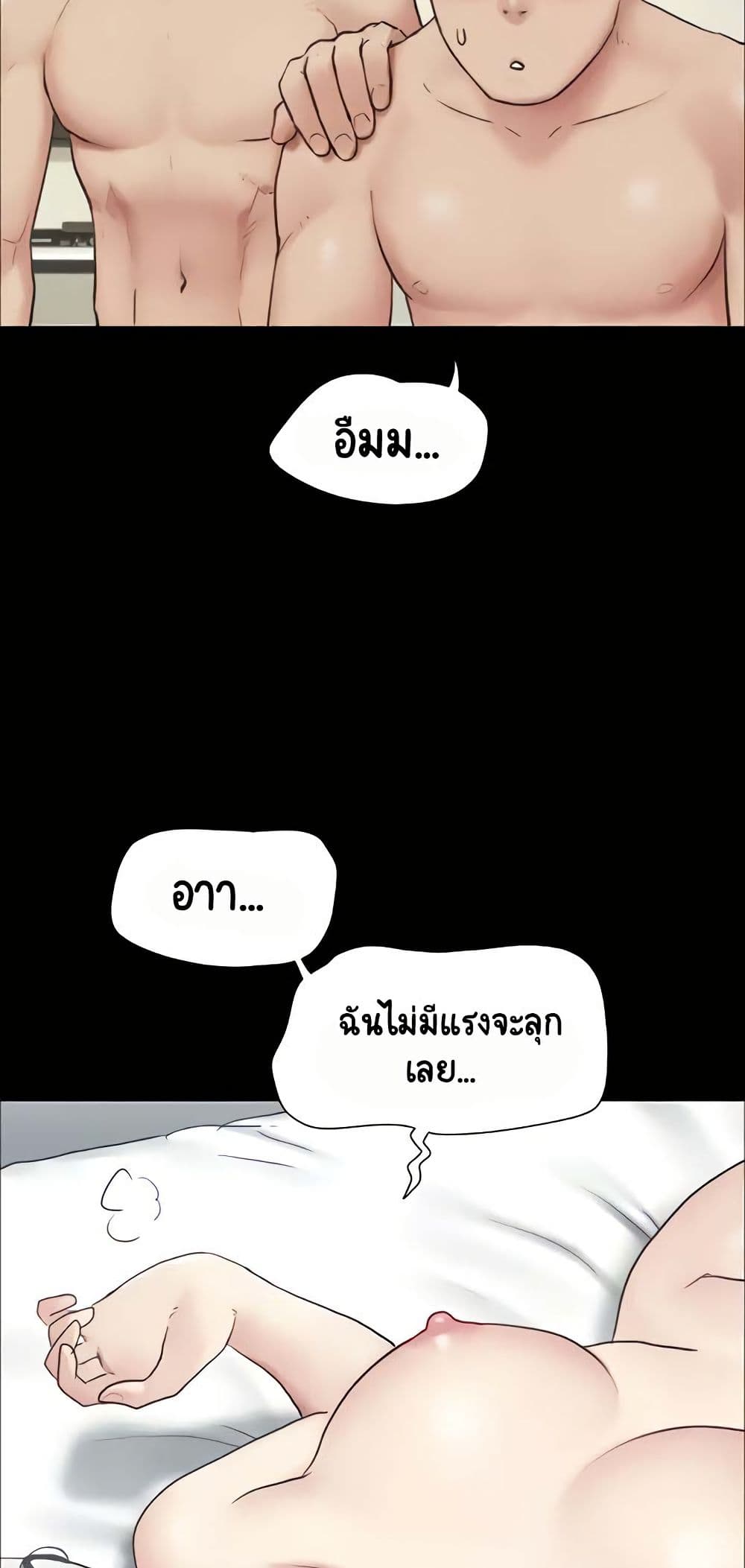 Soeun page 56