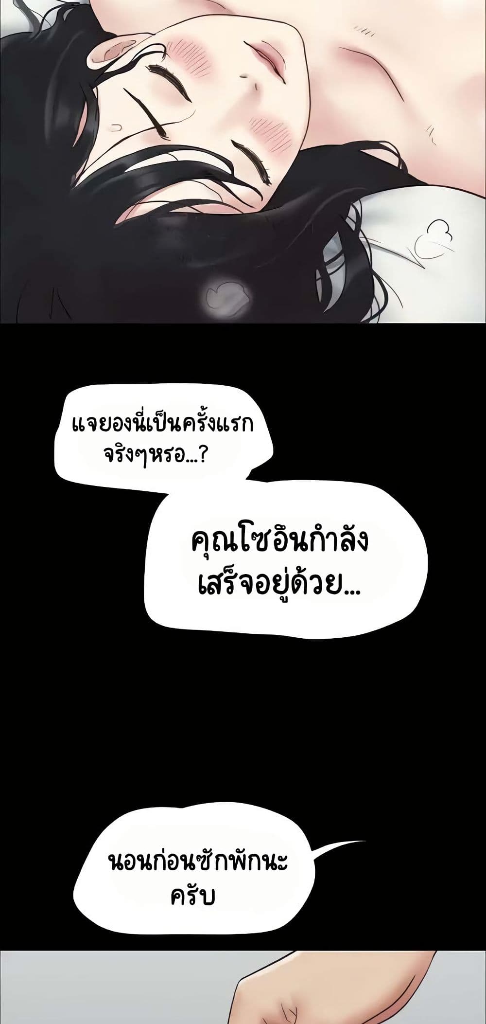 Soeun page 57