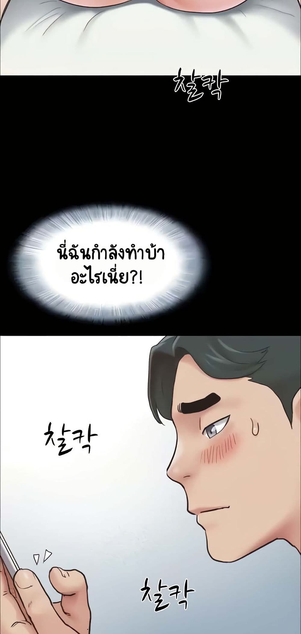 Soeun page 70