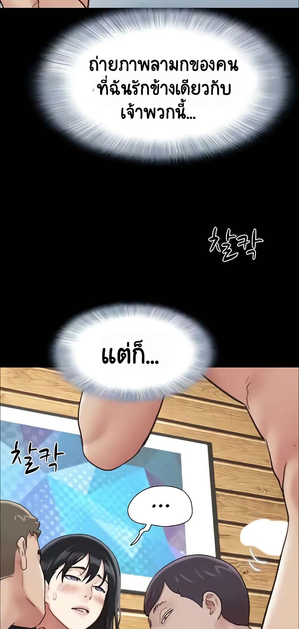 Soeun page 71