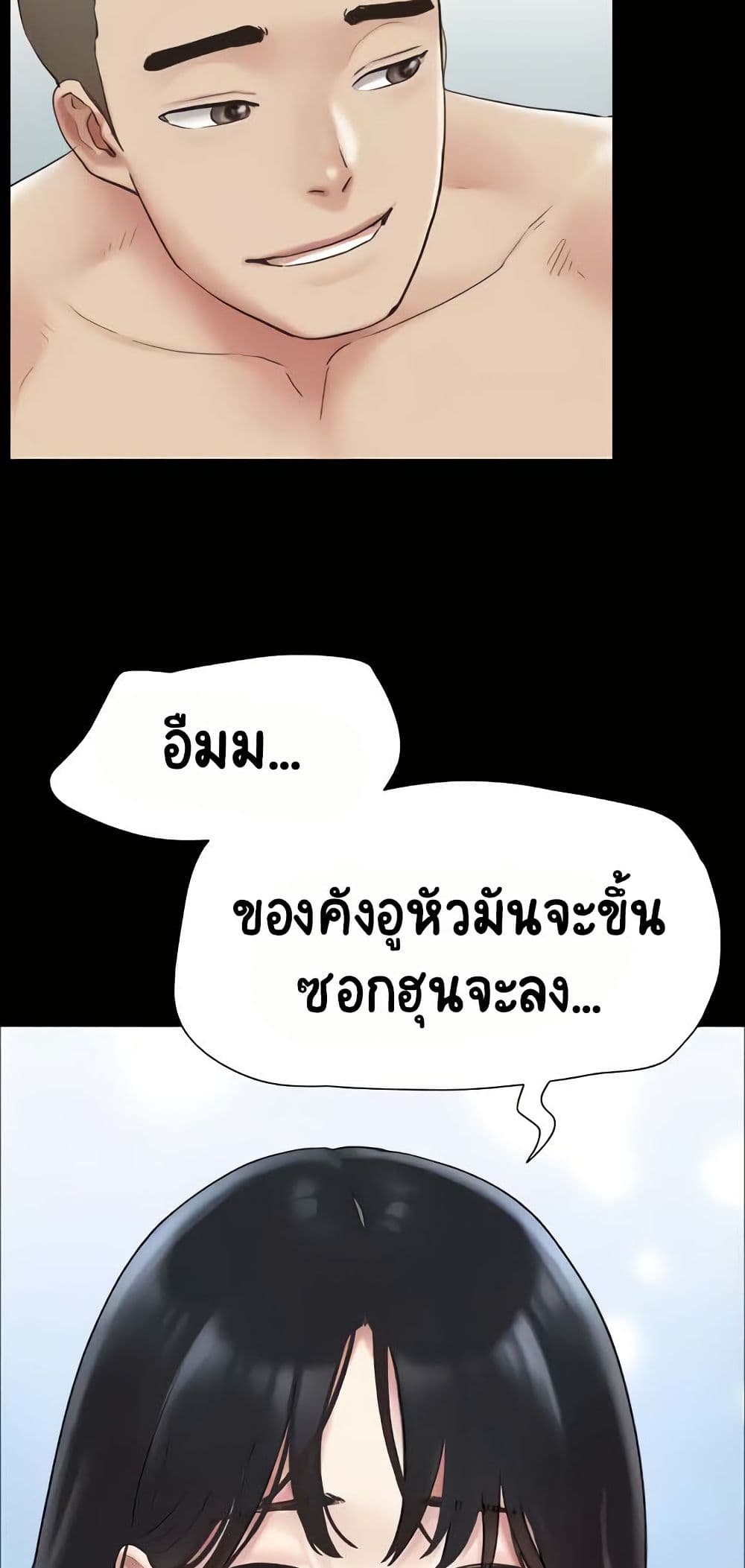 Soeun page 74