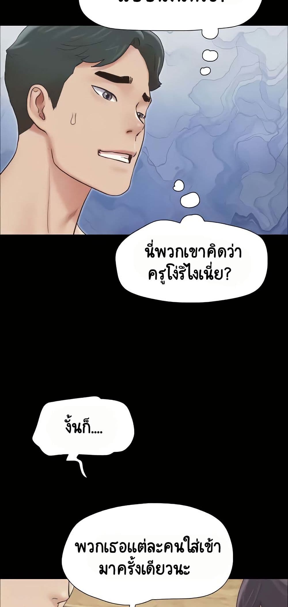Soeun page 79