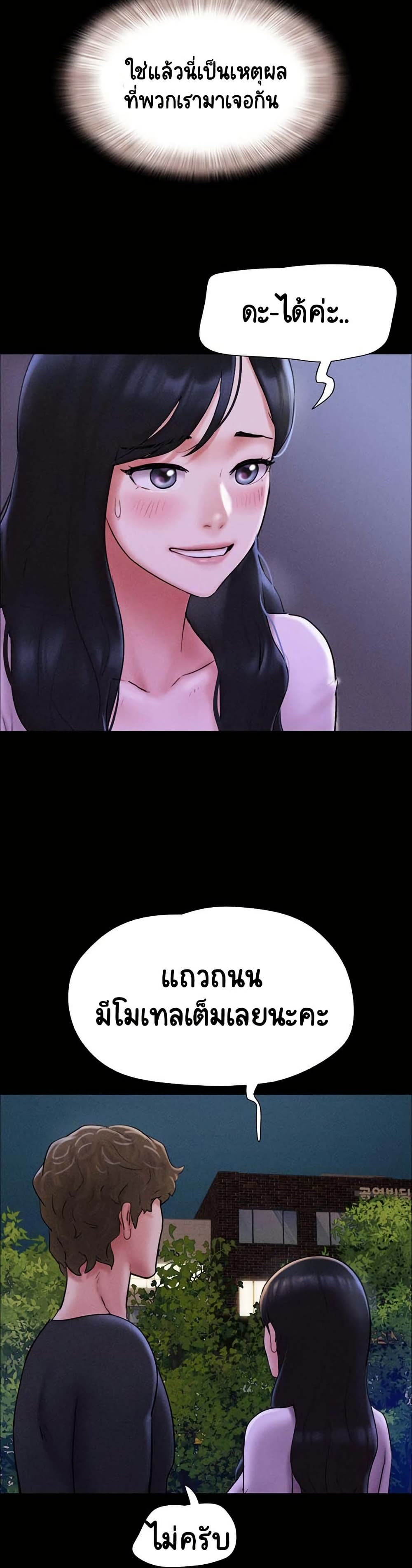 Soeun page 35