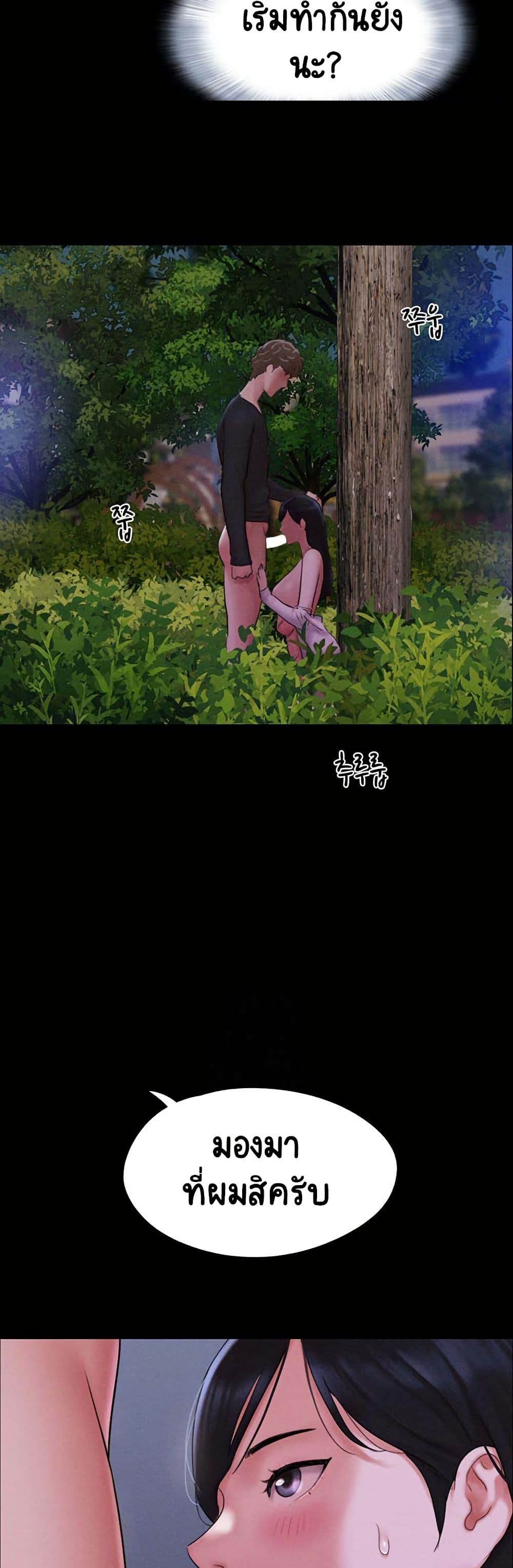 Soeun page 23