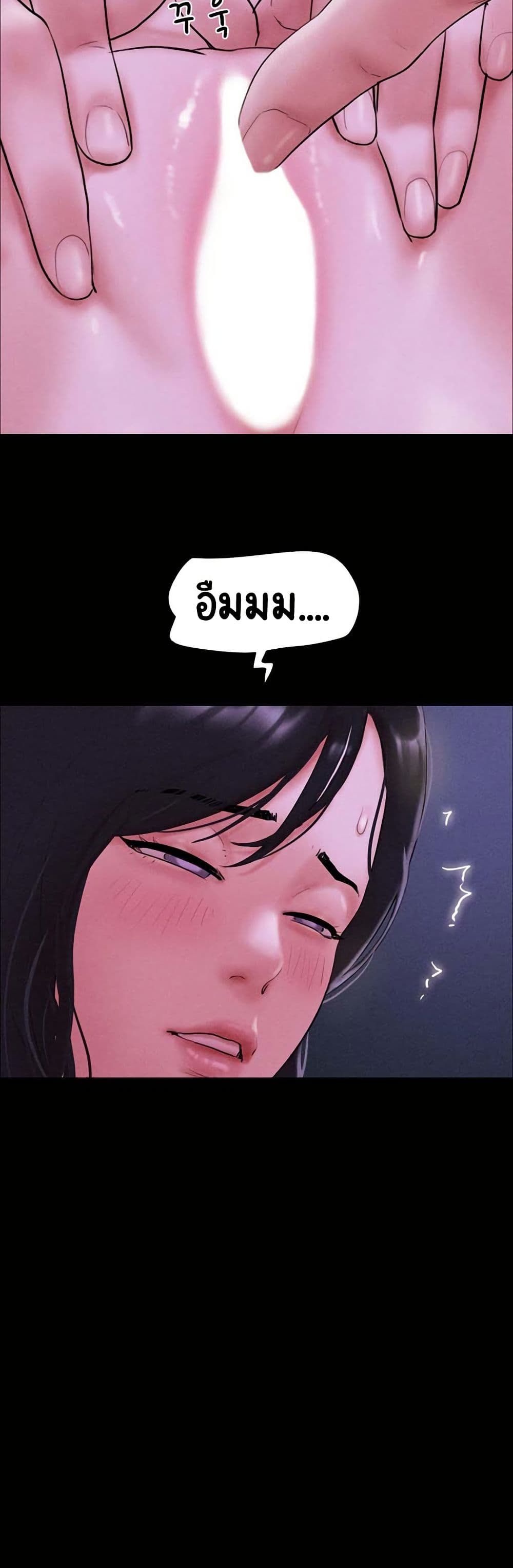 Soeun page 50