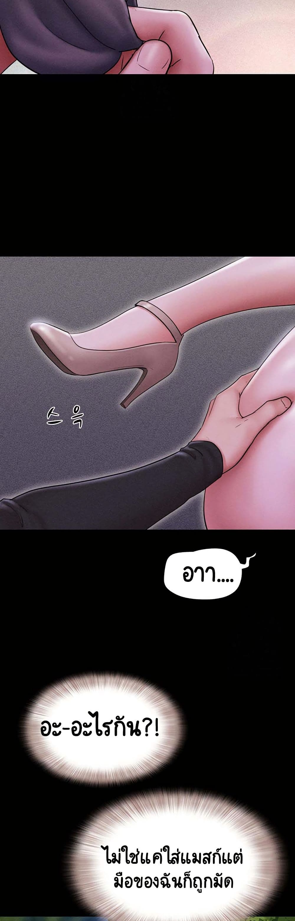 Soeun page 17